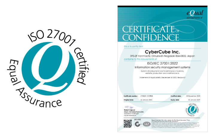 ISO/IEC 27001：2022（ISMS）登録証